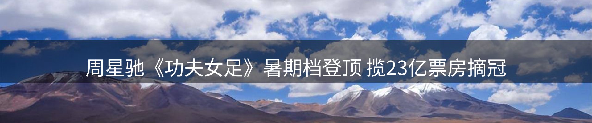热点看台