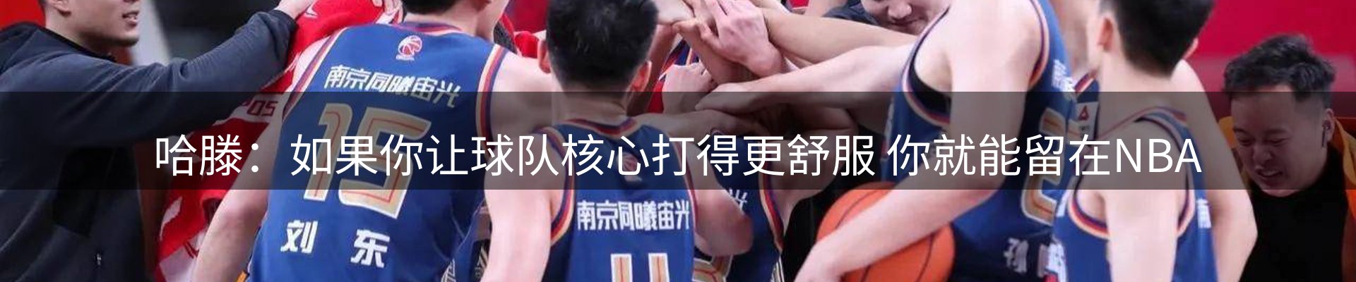 热点看台