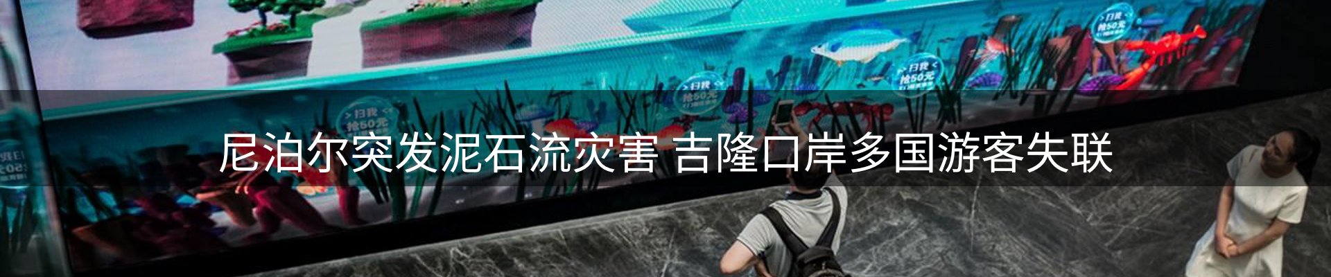 热点看台
