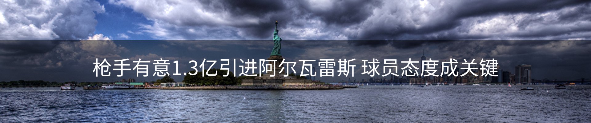 热点看台