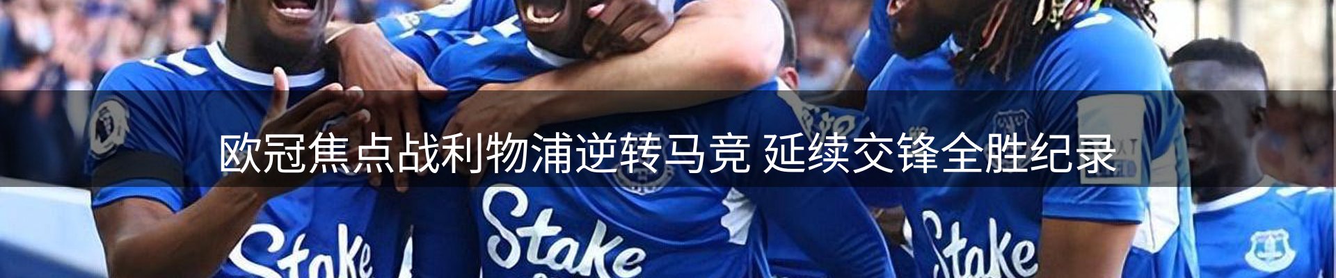 热点看台