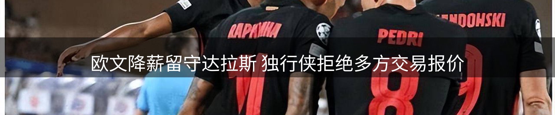 热点看台
