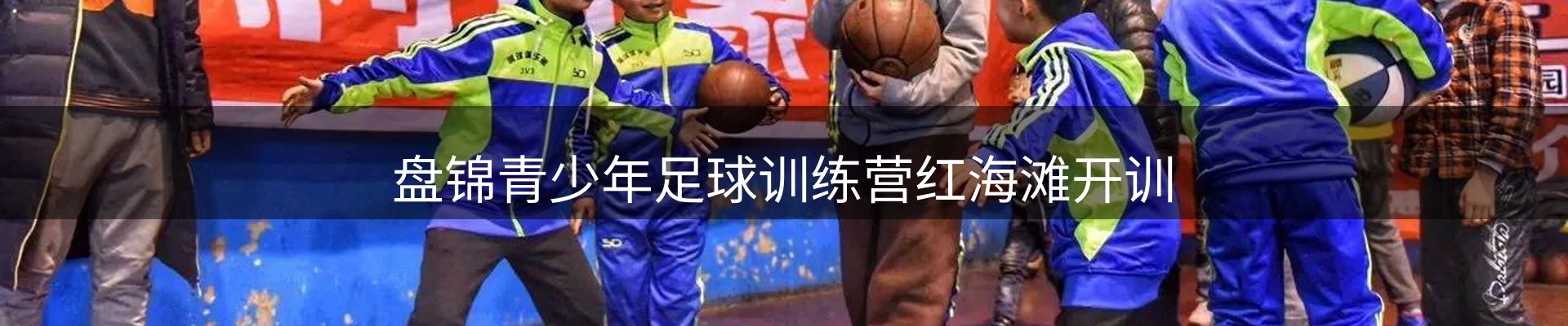 热点看台
