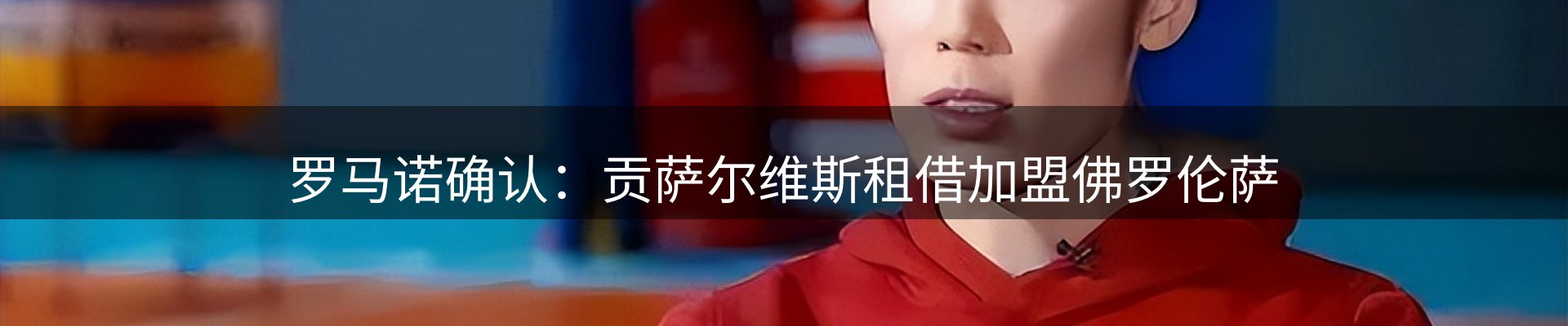 热点看台