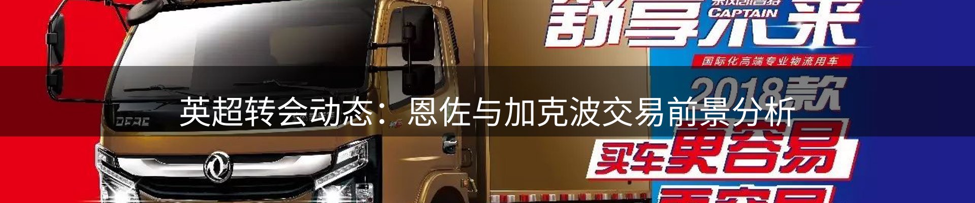 热点看台