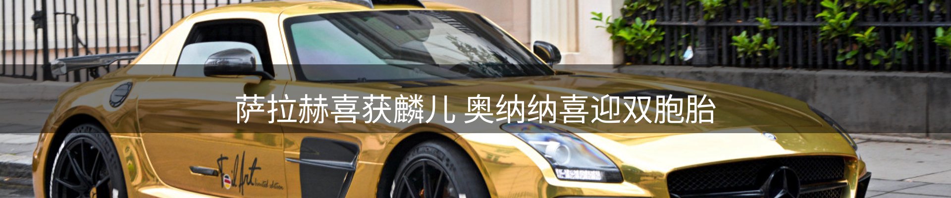 热点看台