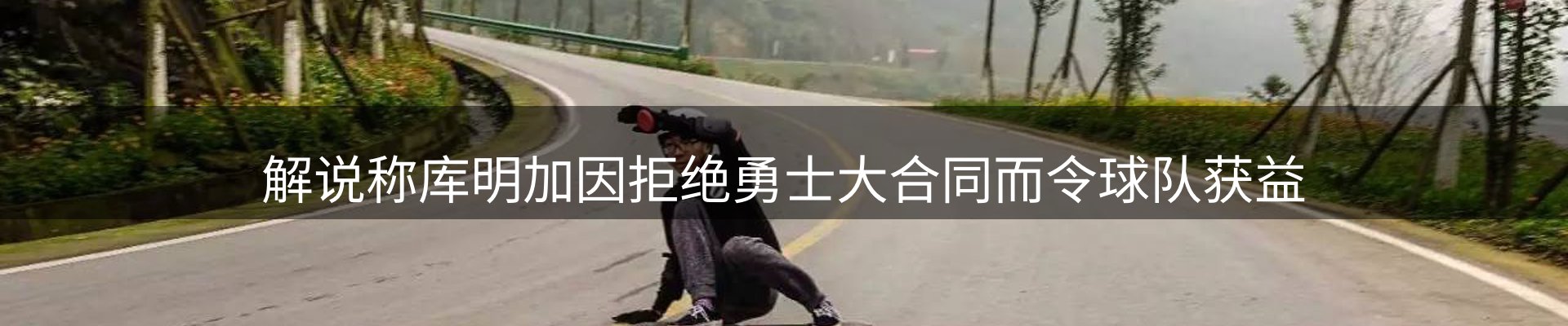 热点看台