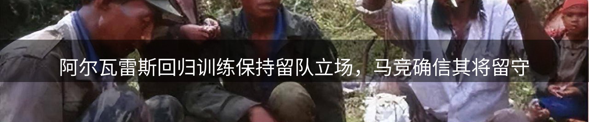 热点看台