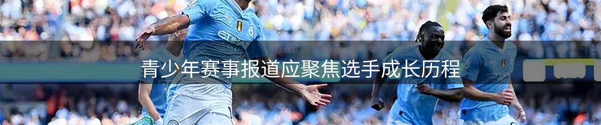 热点看台