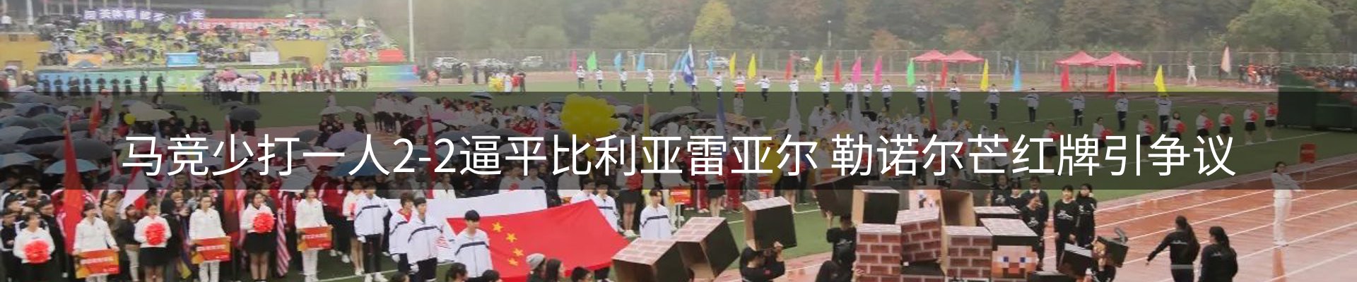 热点看台